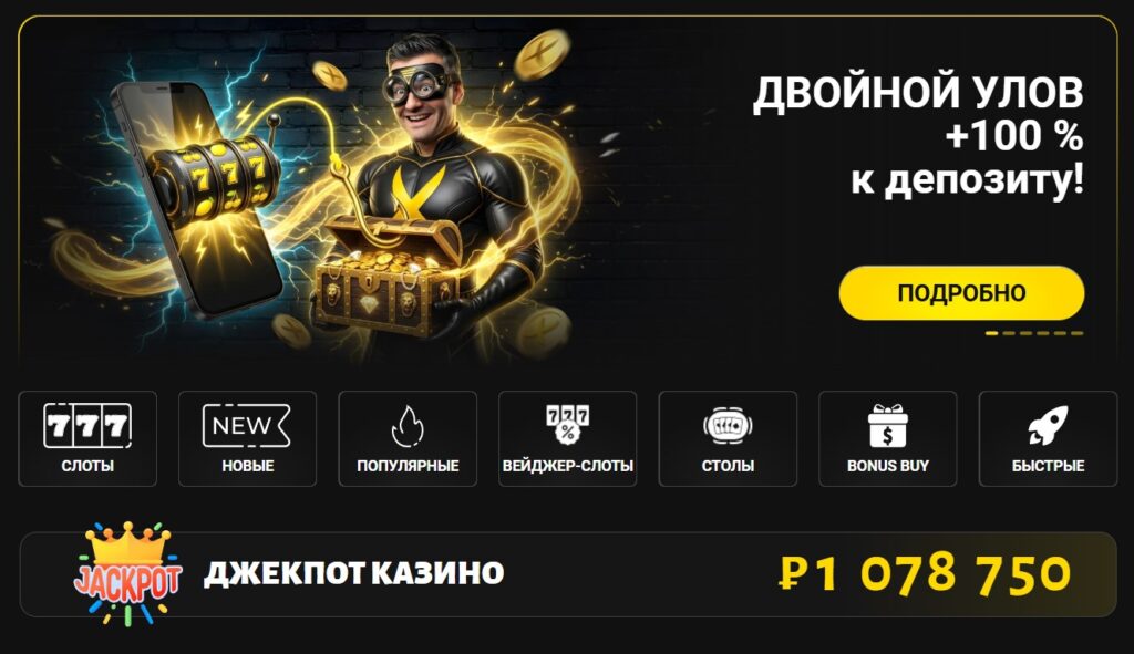 Адмирал Х официальный сайт